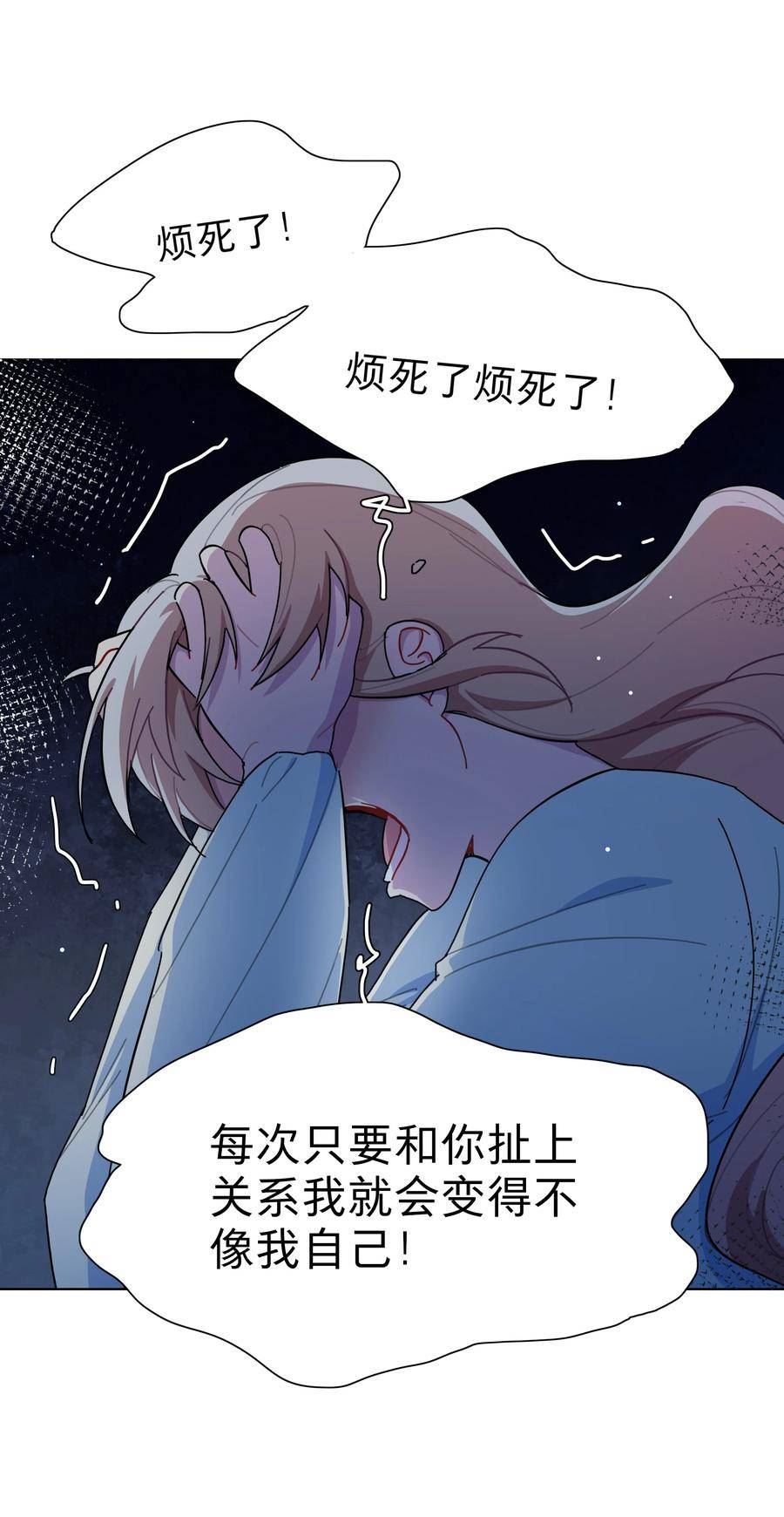 内有恶犬请小心漫画,32 别嘴硬了，女人22图