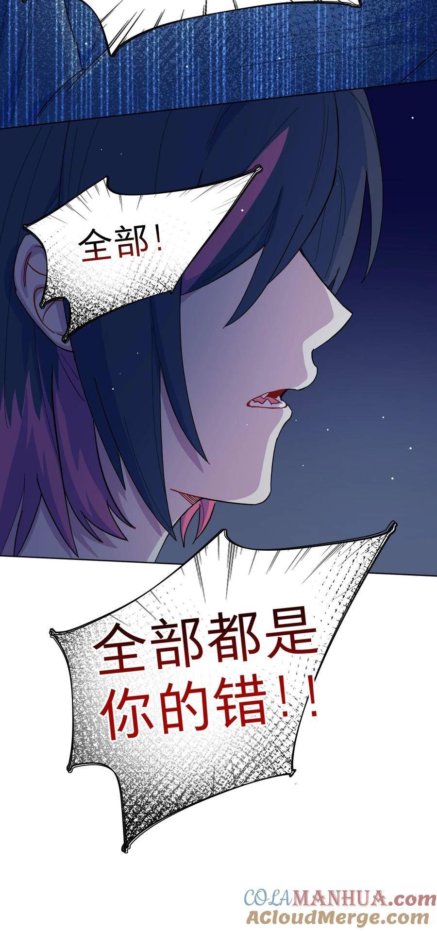 内有恶犬请小心漫画,32 别嘴硬了，女人25图