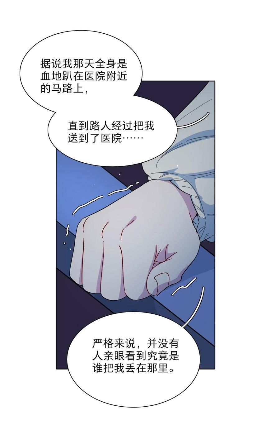 内有恶犬请小心漫画,32 别嘴硬了，女人6图