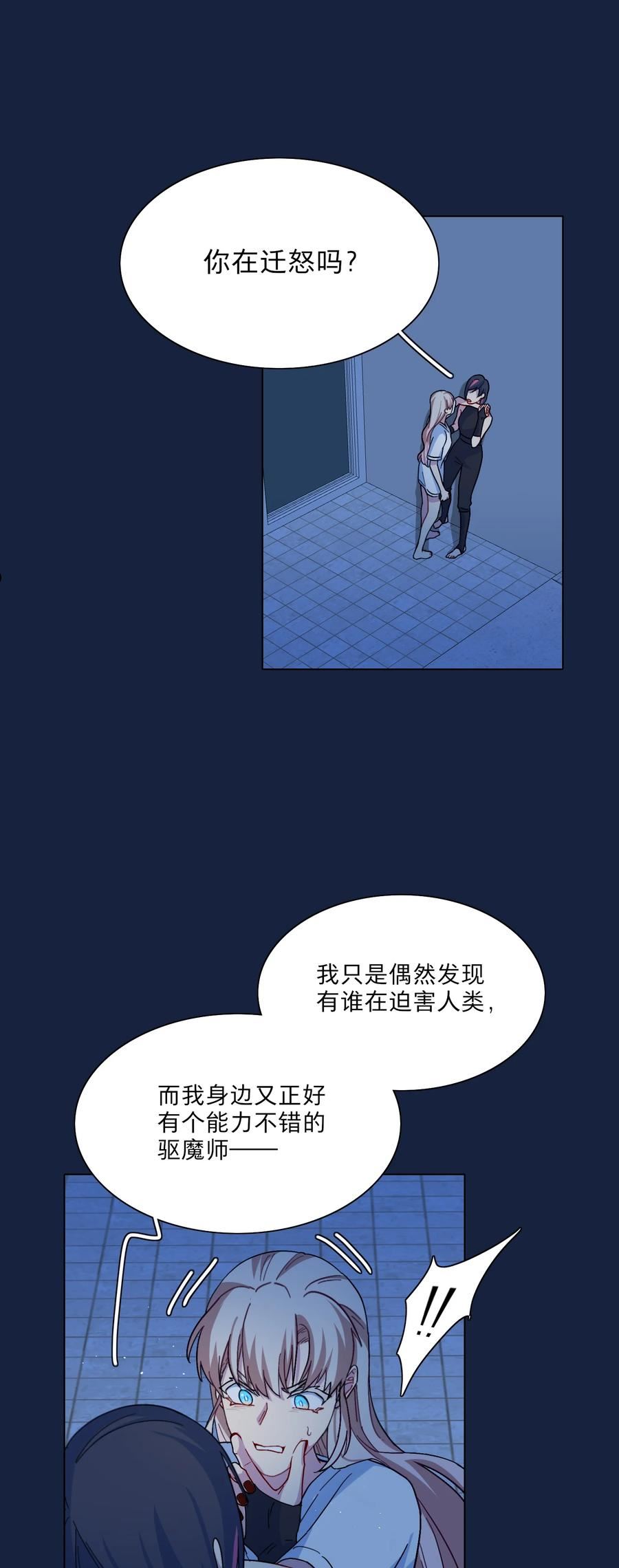 内有恶犬请小心漫画,05 交换秘密16图