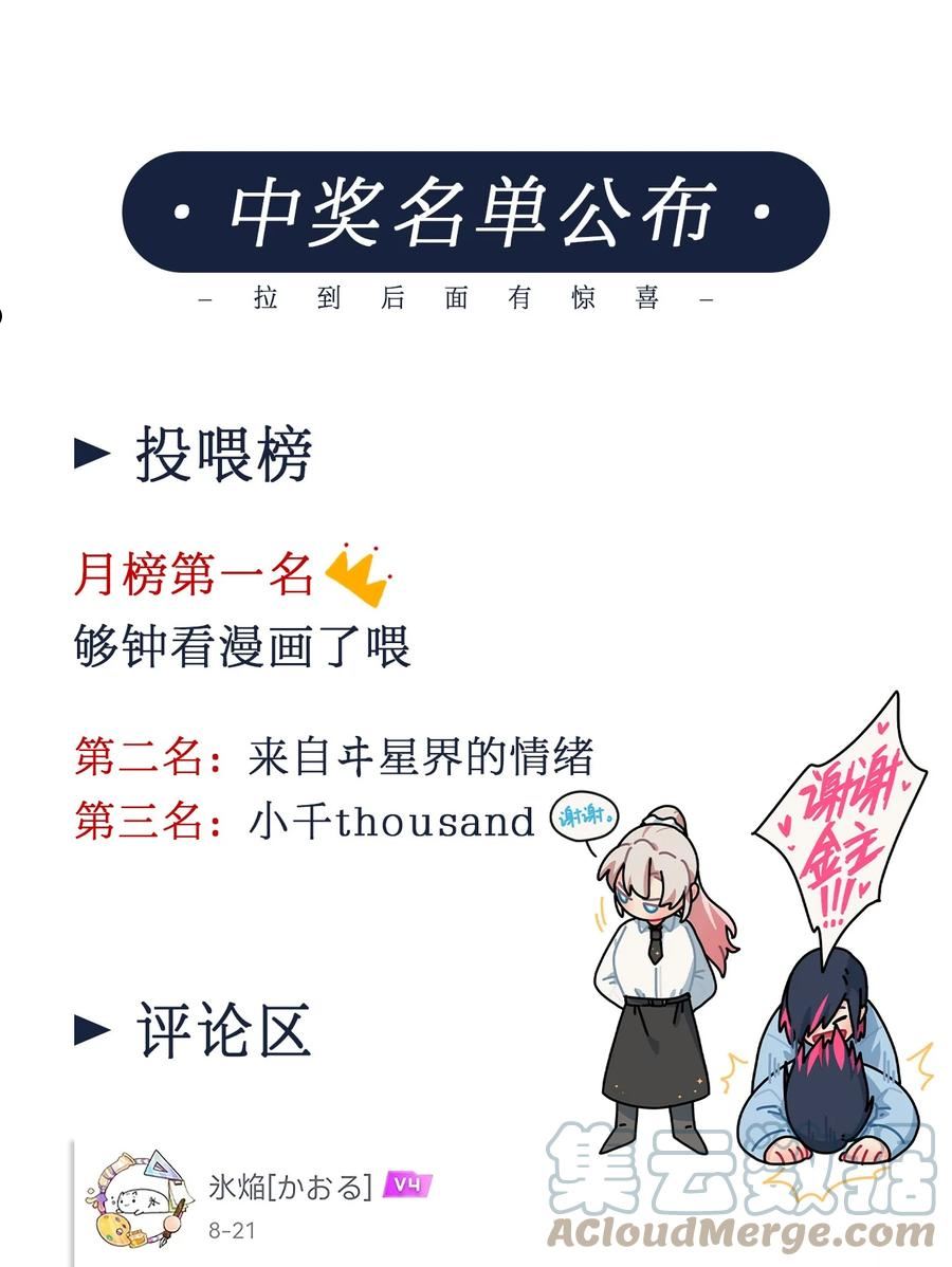 内有恶犬请小心漫画,05 交换秘密25图