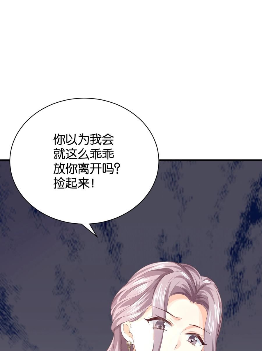 侍女艾芙的不眠之夜漫画,031 我勾引殿下？51图