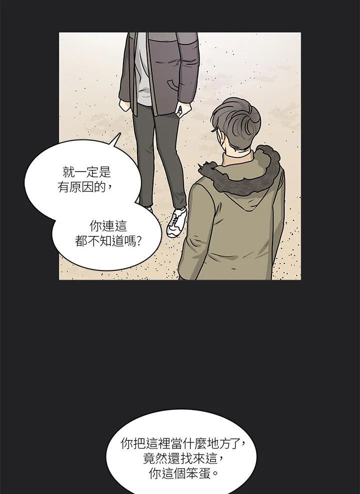 道龄的家庭漫画,第104话6图