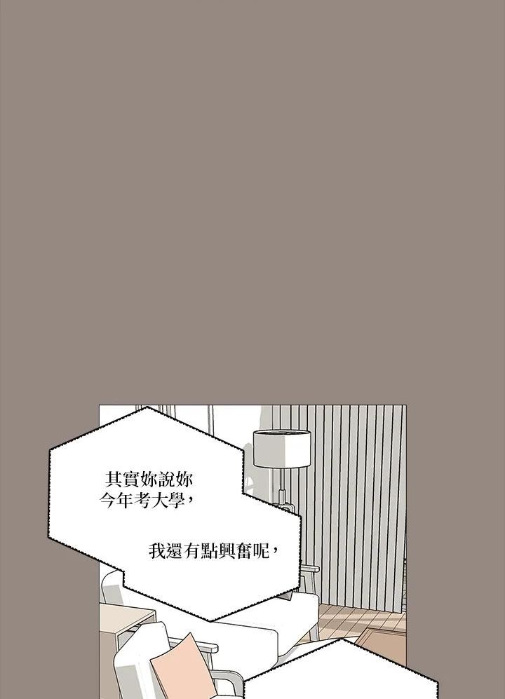 道龄的家庭漫画,第106话26图