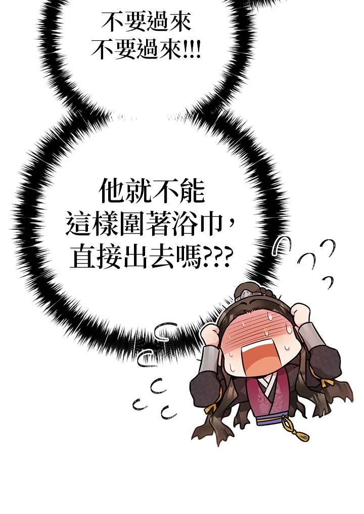 武侠之恶贯满盈笔趣阁漫画,第64话11图