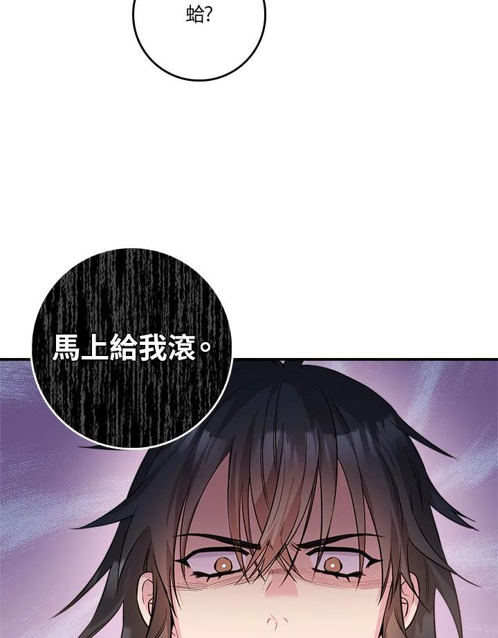 武侠之恶贯满盈笔趣阁漫画,第64话22图