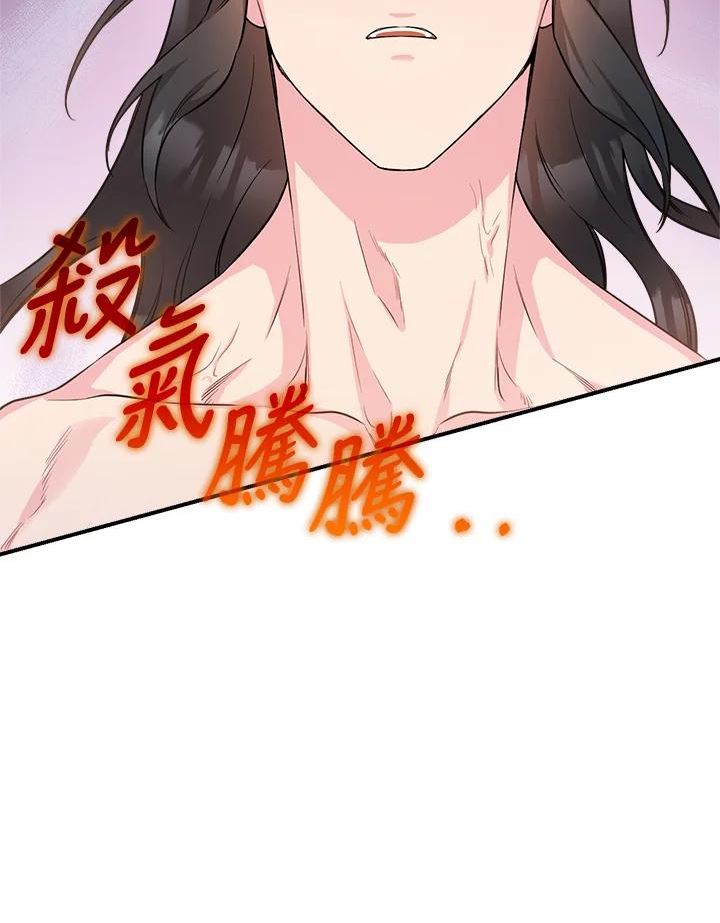 武侠之恶贯满盈笔趣阁漫画,第64话23图