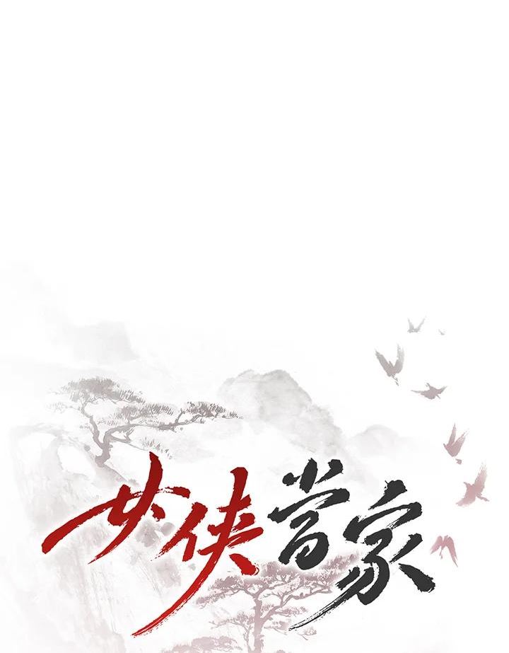 武侠之恶贯满盈笔趣阁漫画,第64话24图