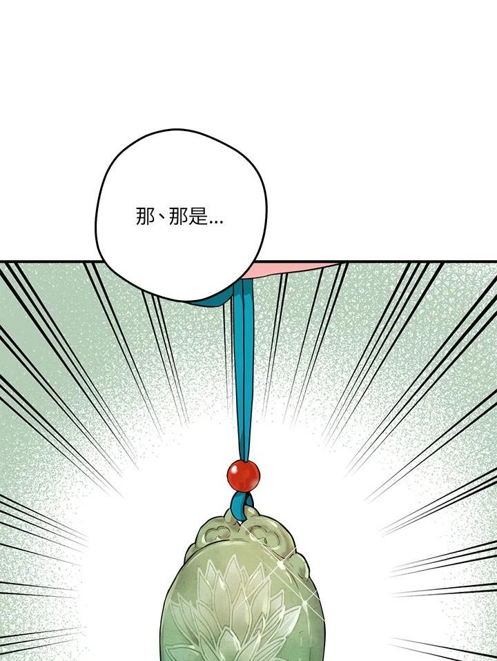 武侠之恶贯满盈笔趣阁漫画,第64话28图