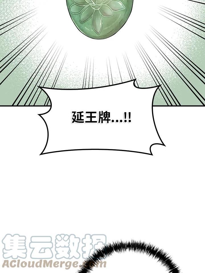 武侠之恶贯满盈笔趣阁漫画,第64话29图