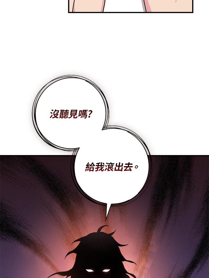 武侠之恶贯满盈笔趣阁漫画,第64话31图