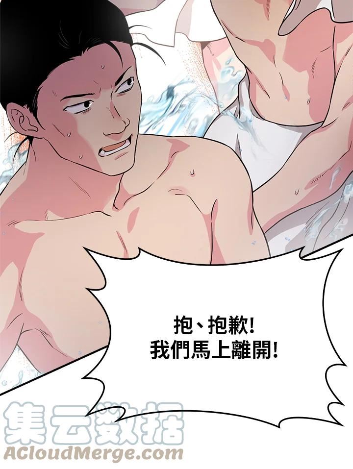 武侠之恶贯满盈笔趣阁漫画,第64话33图