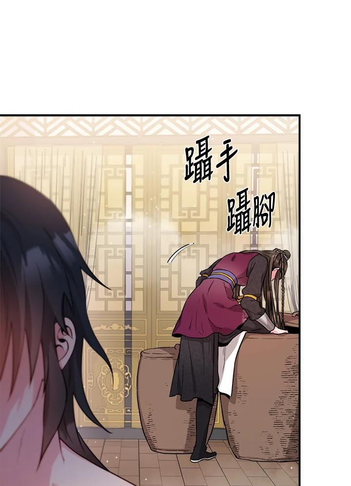 武侠之恶贯满盈笔趣阁漫画,第64话38图