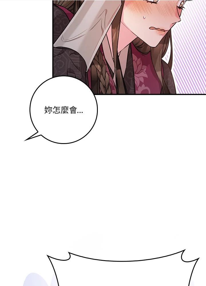 武侠之恶贯满盈笔趣阁漫画,第64话40图