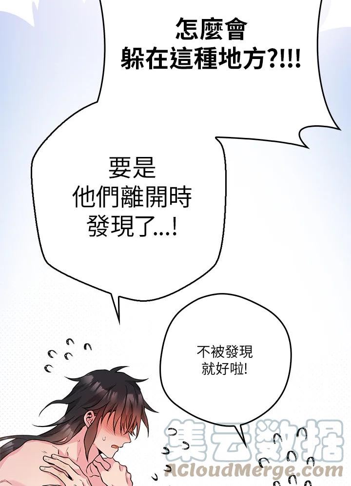 武侠之恶贯满盈笔趣阁漫画,第64话41图