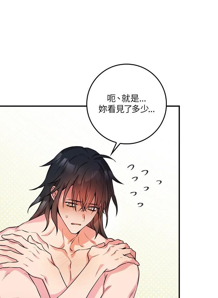 武侠之恶贯满盈笔趣阁漫画,第64话46图