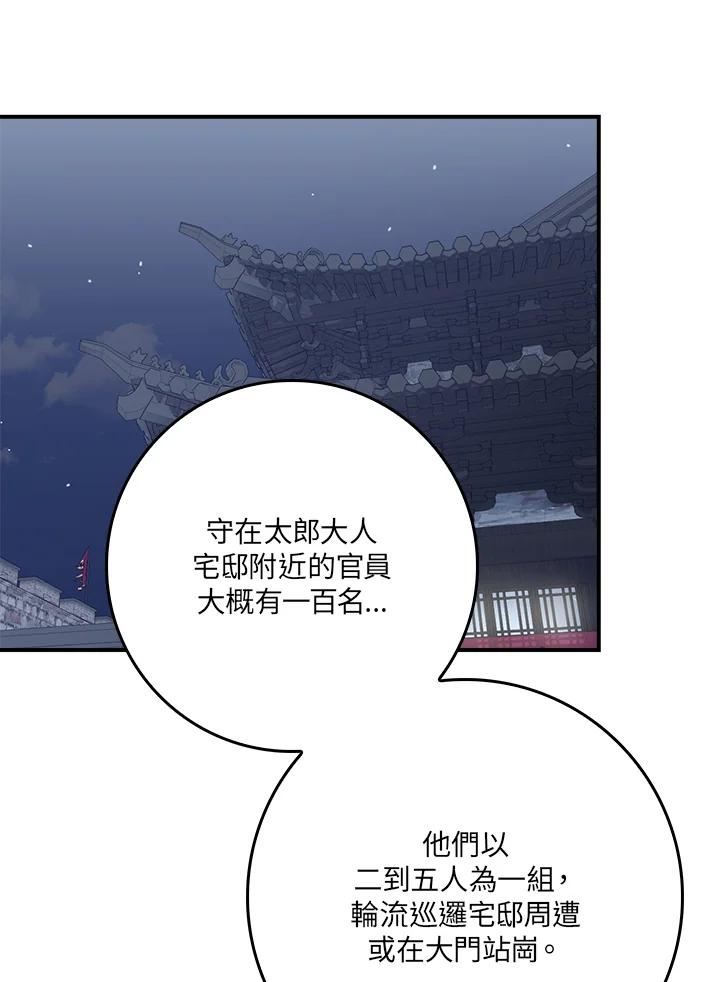 武侠之恶贯满盈笔趣阁漫画,第64话51图