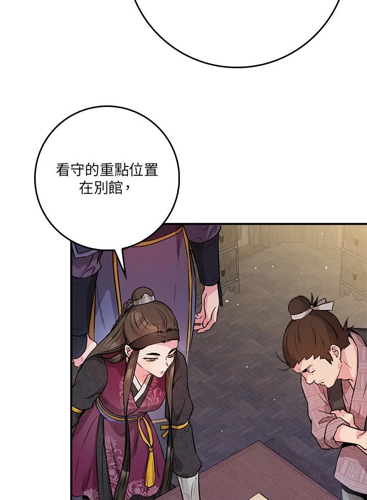 武侠之恶贯满盈笔趣阁漫画,第64话52图