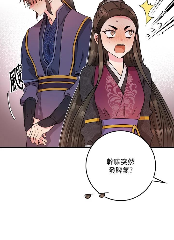 武侠之恶贯满盈笔趣阁漫画,第64话55图