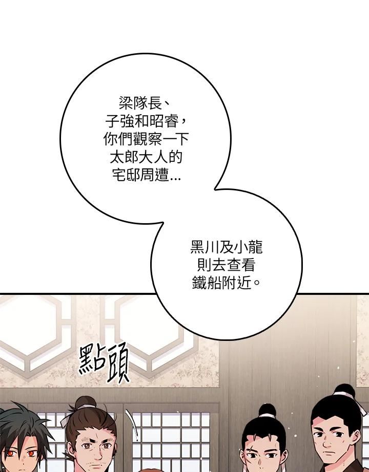 武侠之恶贯满盈笔趣阁漫画,第64话56图