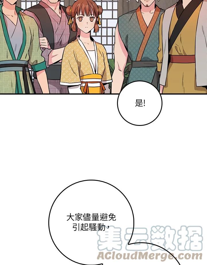 武侠之恶贯满盈笔趣阁漫画,第64话57图