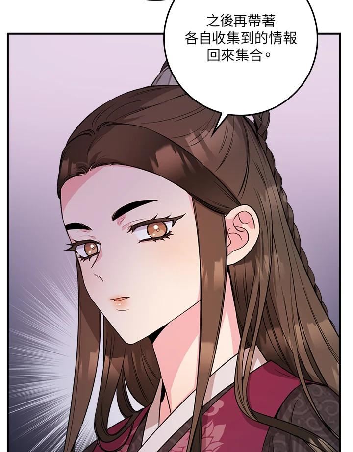 武侠之恶贯满盈笔趣阁漫画,第64话58图