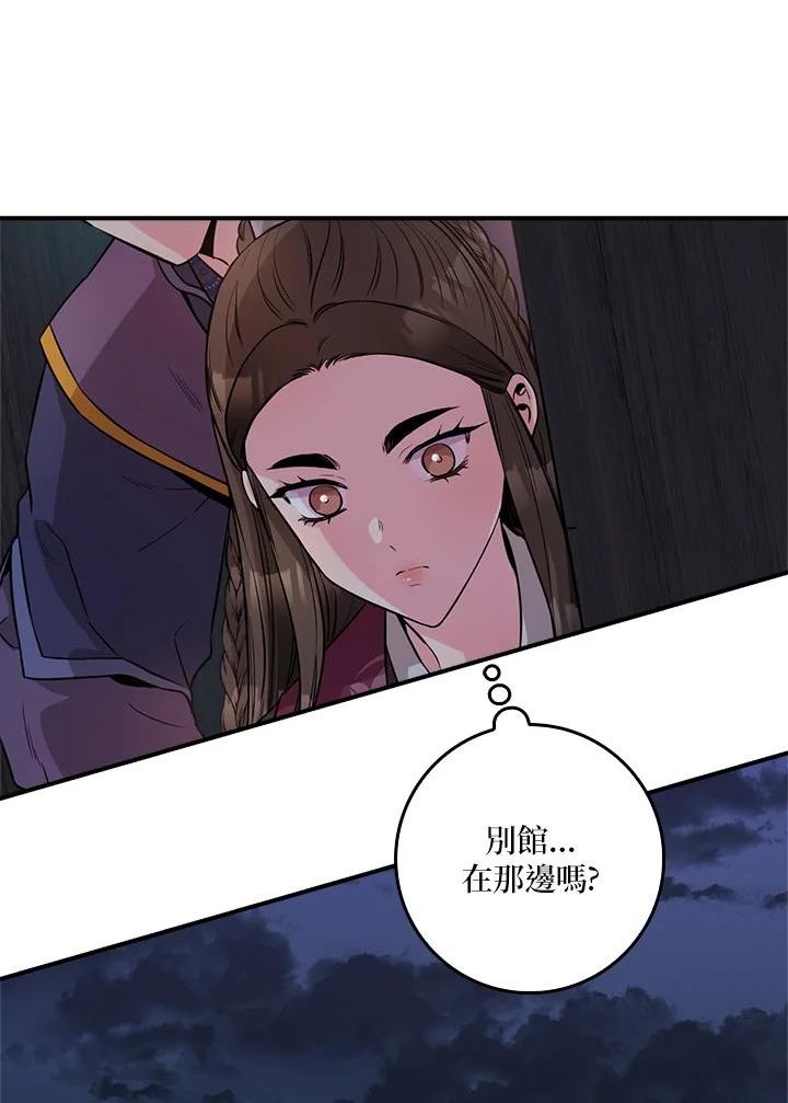 武侠之恶贯满盈笔趣阁漫画,第64话66图