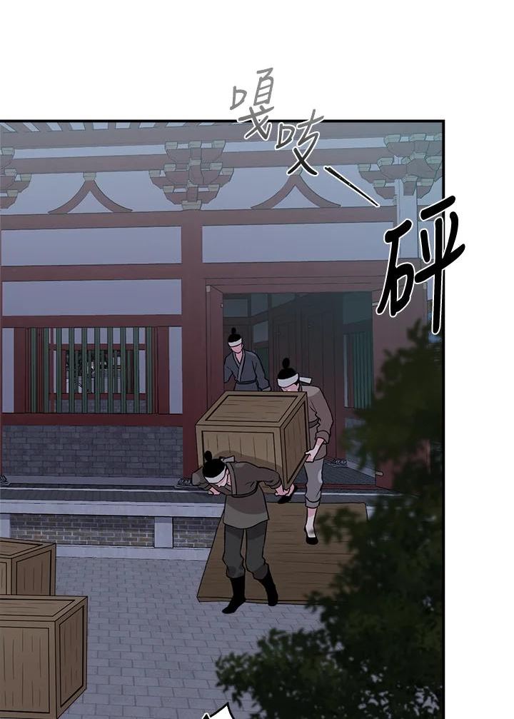 武侠之恶贯满盈笔趣阁漫画,第64话68图