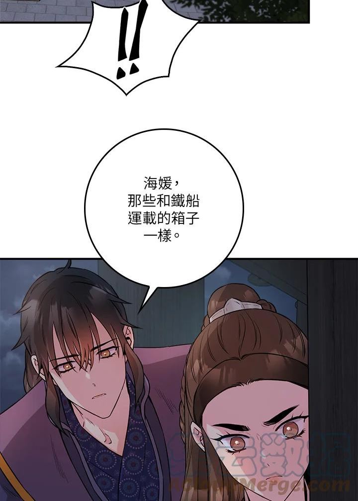 武侠之恶贯满盈笔趣阁漫画,第64话69图