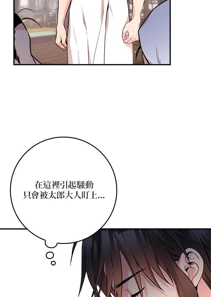 武侠之恶贯满盈笔趣阁漫画,第64话7图