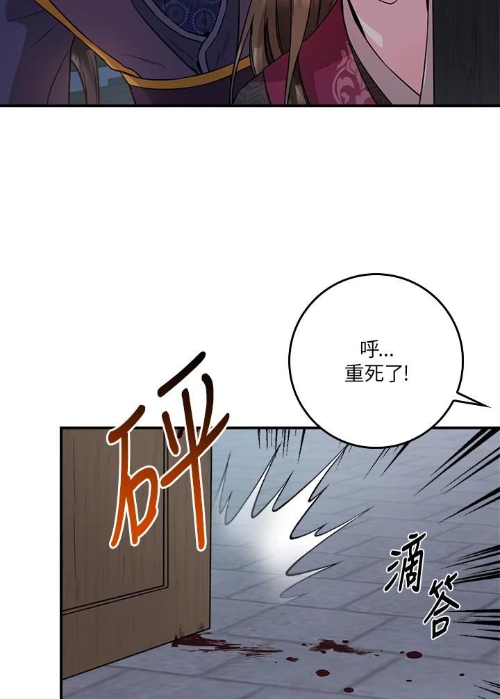 武侠之恶贯满盈笔趣阁漫画,第64话70图