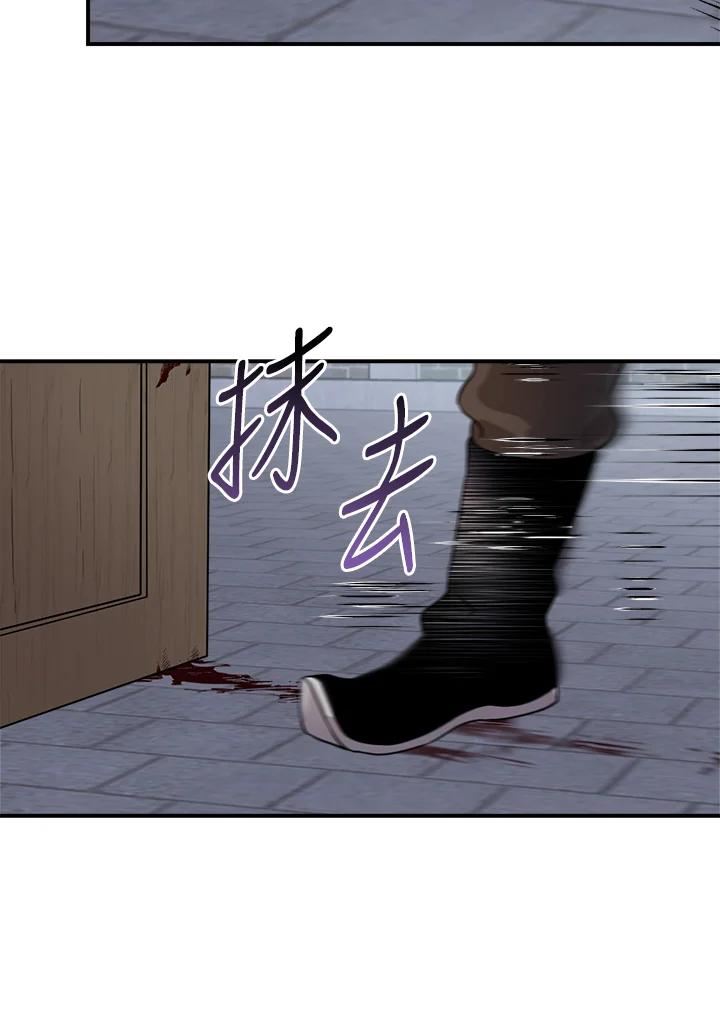 武侠之恶贯满盈笔趣阁漫画,第64话71图