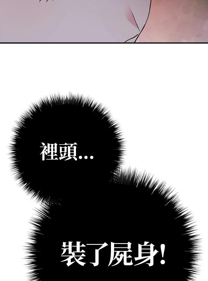 武侠之恶贯满盈笔趣阁漫画,第64话75图