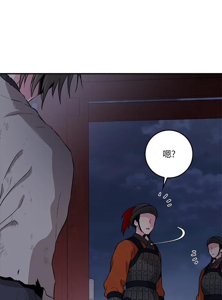 武侠之恶贯满盈笔趣阁漫画,第64话78图