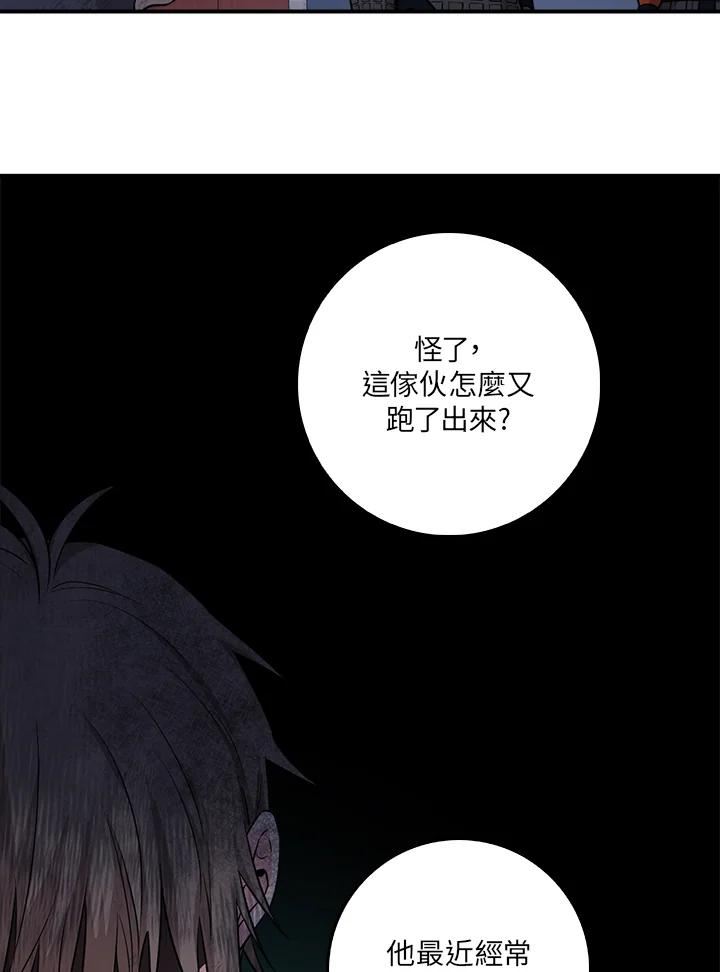 武侠之恶贯满盈笔趣阁漫画,第64话79图