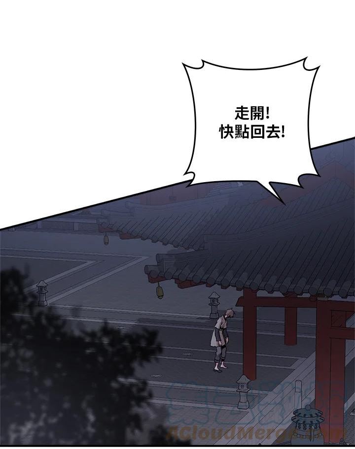 武侠之恶贯满盈笔趣阁漫画,第64话81图