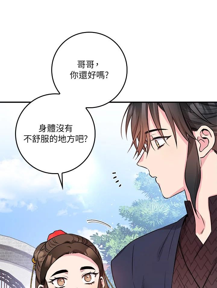 武侠之恶女我最强漫画漫画,第71话28图