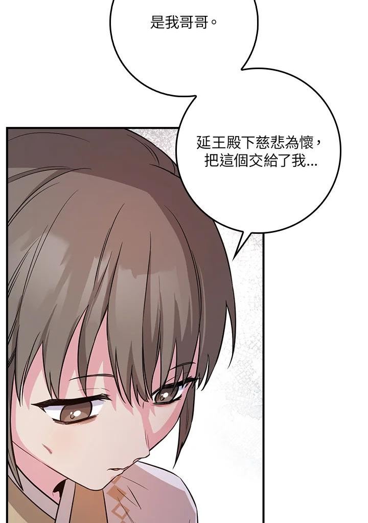 武侠之恶女我最强漫画漫画,第71话42图