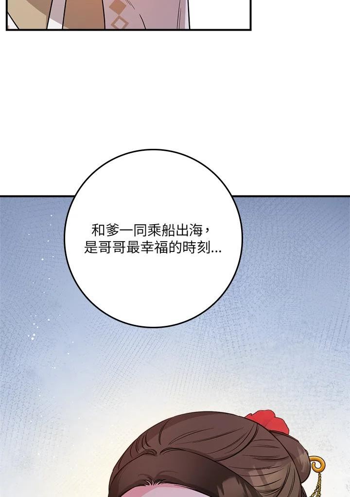 武侠之恶女我最强漫画漫画,第71话43图