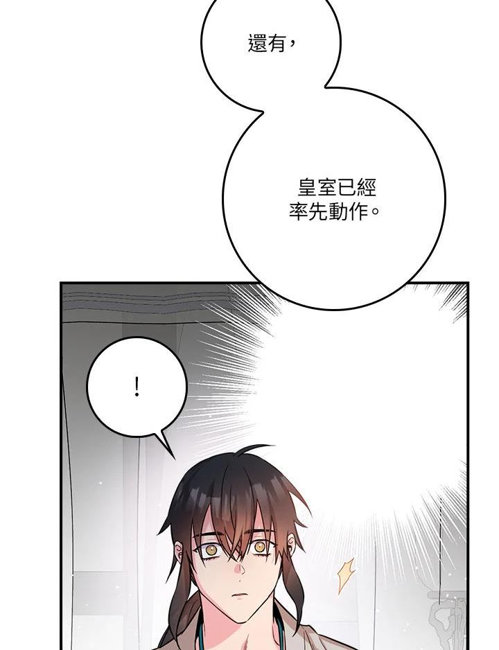 武侠之恶女我最强漫画漫画,第71话6图