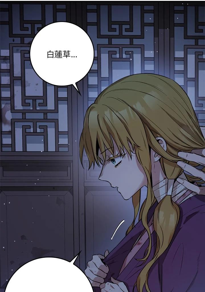 武侠之恶女我最强漫画漫画,第71话80图