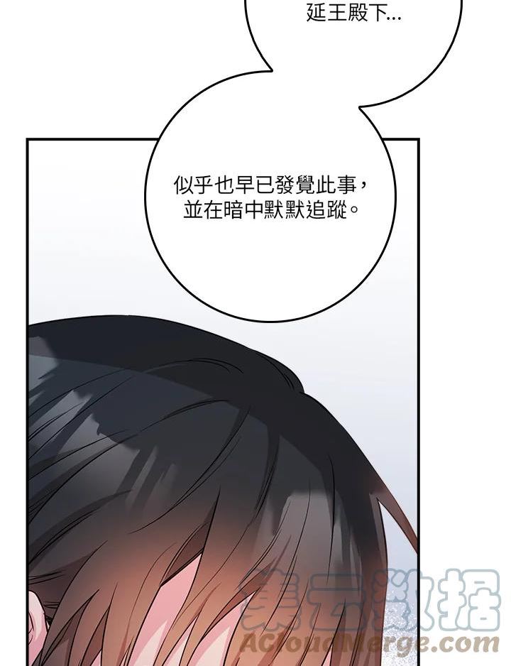 武侠之恶女我最强漫画漫画,第71话9图