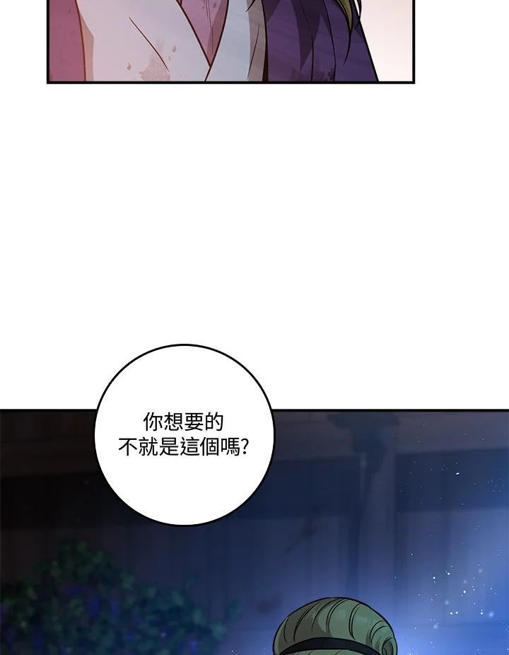 武侠之恶女我最强漫画漫画,第71话91图