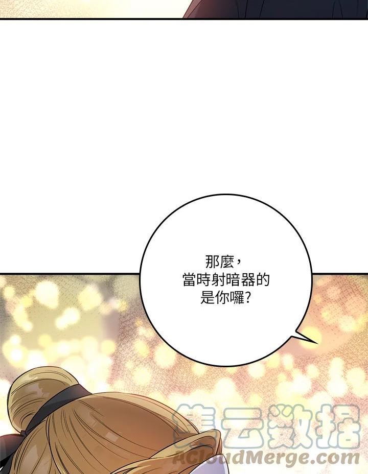 武侠之恶贯满盈笔趣阁漫画,第72话101图