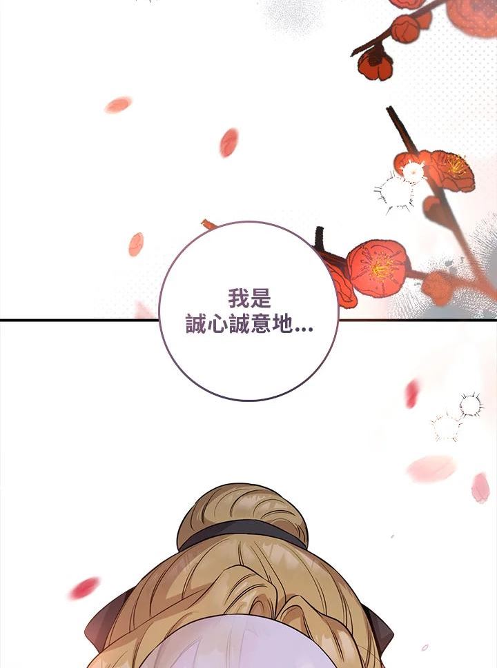 武侠之恶贯满盈笔趣阁漫画,第72话116图