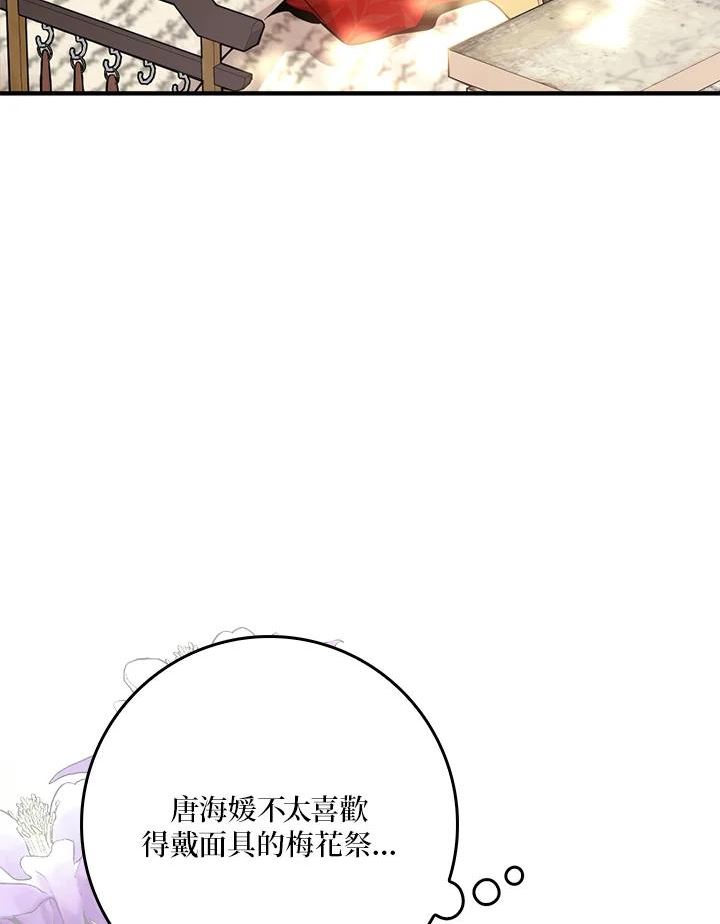 武侠之恶贯满盈笔趣阁漫画,第72话12图