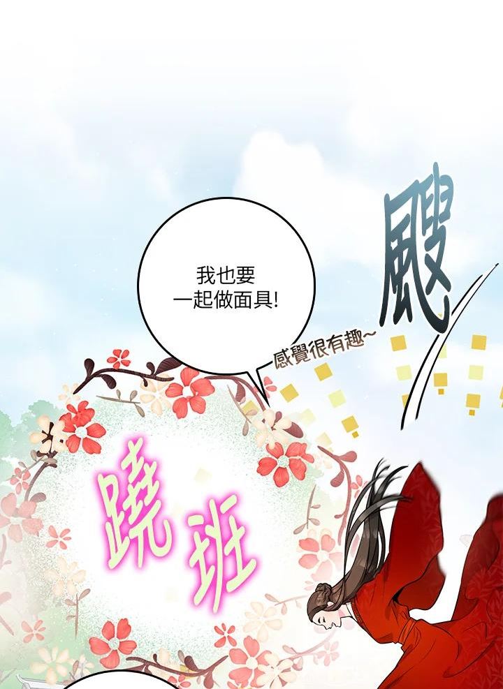 武侠之恶贯满盈笔趣阁漫画,第72话20图