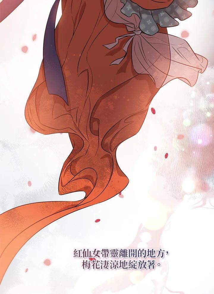 武侠之恶贯满盈笔趣阁漫画,第72话27图