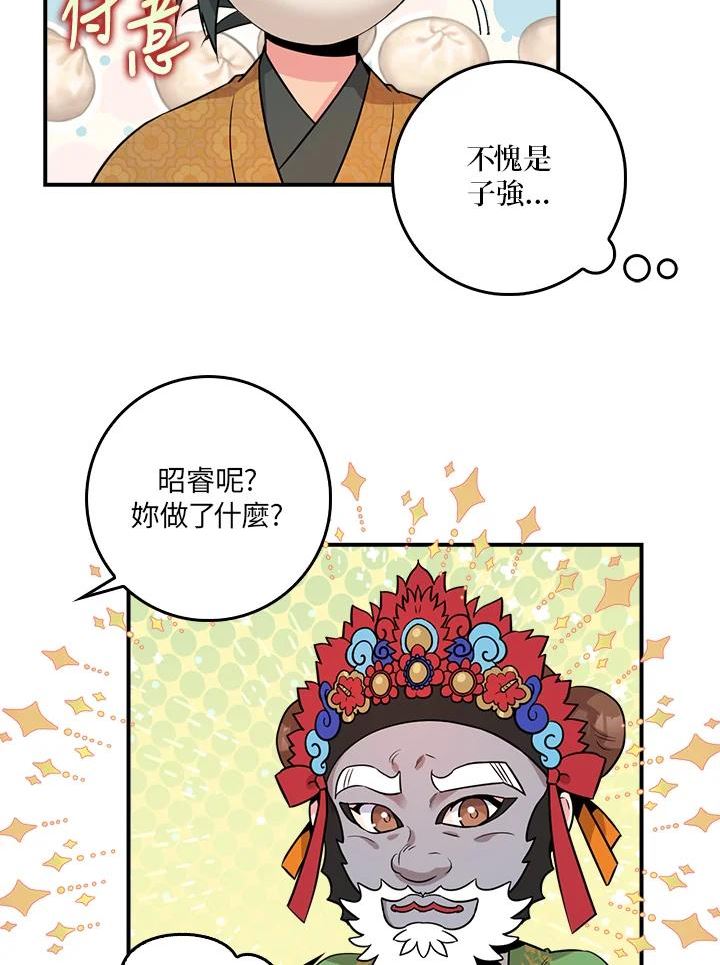 武侠之恶贯满盈笔趣阁漫画,第72话34图