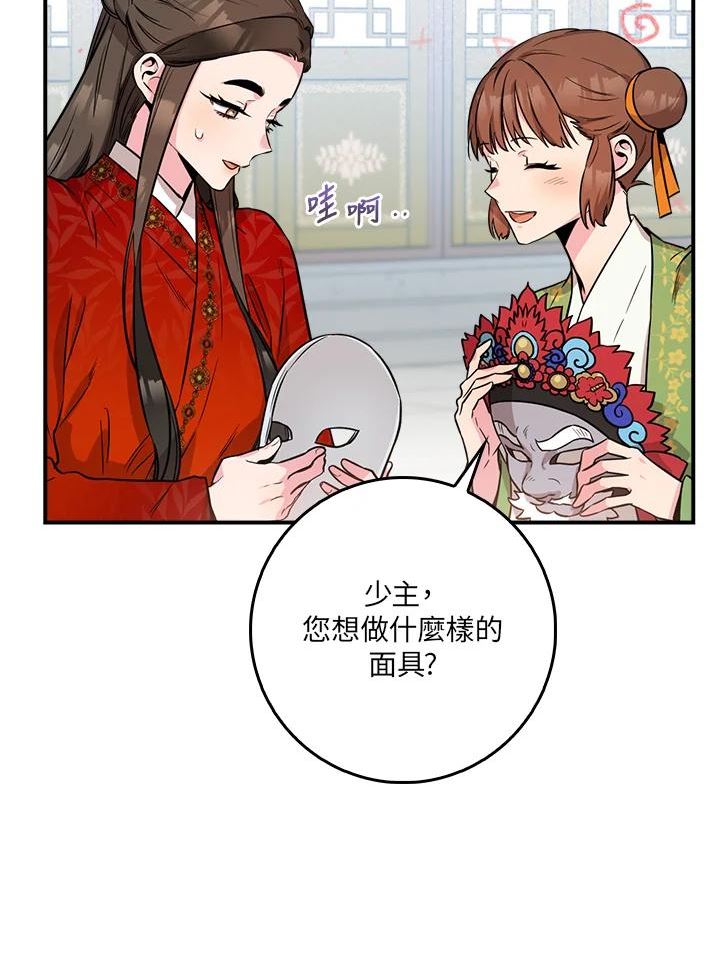 武侠之恶贯满盈笔趣阁漫画,第72话36图